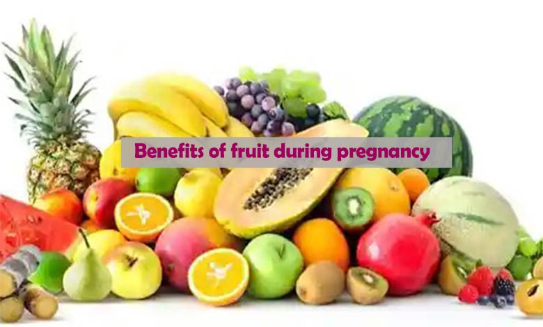 What fruits are useful for pregnancy?
