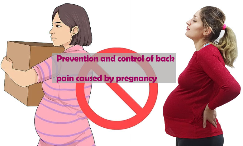 Prevention and control of back pain caused by pregnancy
